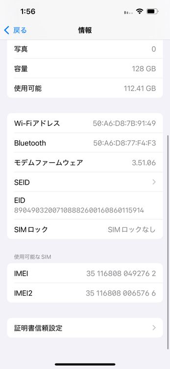 ��� iPhone14 SOFTBANK Midnight 128GB �Хåƥ꡼88% 2762