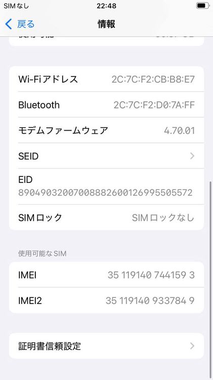��� iPhone SE(��3����) 64GB �Хåƥ꡼95% �������å��դ� -1593