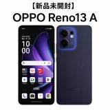 OPPO Reno13 A ルミナスネイビー 128GB OPSAM1 新品・未開封