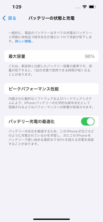 ��� iPhone14 SOFTBANK Midnight 128GB �Хåƥ꡼98% 7755