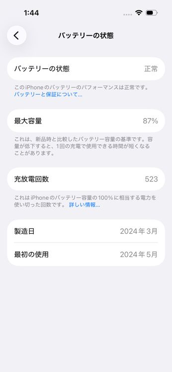 iPhone 15 RAKUTEN SIM���å�����Ѥ� Pink 128GB �Хåƥ꡼87%