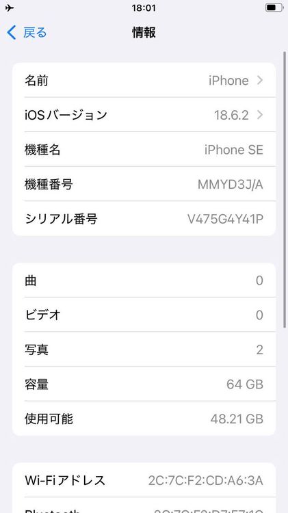 ��� iPhone SE(��3����) 64GB �Хåƥ꡼92% �������å��դ� -3401