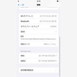 ��� iPhone SE(��3����) 64GB �Хåƥ꡼90% �������å��դ� -6787