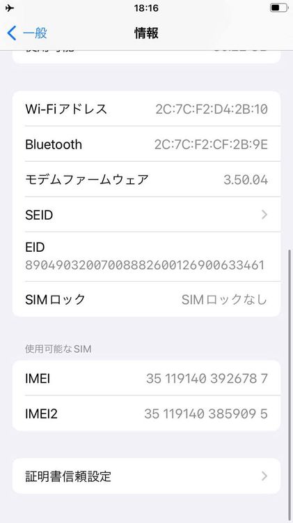 ��� iPhone SE(��3����) 64GB �Хåƥ꡼90% �������å��դ� -6787