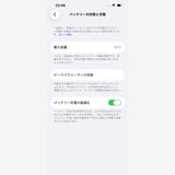 iPhone 14 AU SIM���å�����Ѥ� Starlight 128GB �Хåƥ꡼85%