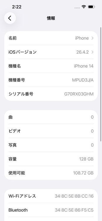 ��� iPhone14 SOFTBANK Midnight 128GB �Хåƥ꡼85% 7402
