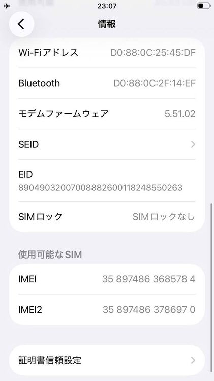 ��� iPhone SE(��3����) 64GB �Хåƥ꡼88% �������å��դ� -5784