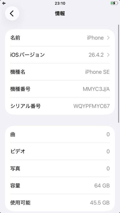 ��� iPhone SE(��3����) 64GB �Хåƥ꡼85% �������å��դ� -2582