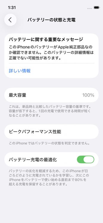 iPhone 12 mini Red 128GB SIMåѤ MGDN3J/A