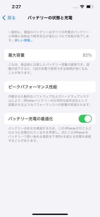 ��� iPhone14 SOFTBANK Midnight 128GB �Хåƥ꡼84% 9393