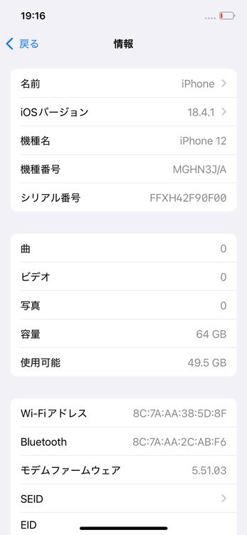 iPhone 12 Black 64GB SIMåѤ 8751