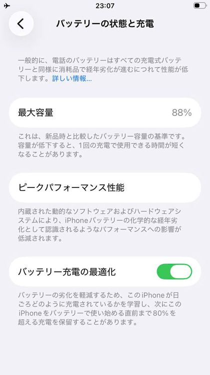 ��� iPhone SE(��3����) 64GB �Хåƥ꡼88% �������å��դ� -5784