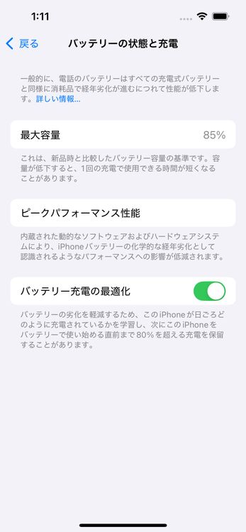 ��� iPhone14 SOFTBANK Starlight 128GB �Хåƥ꡼87% 0188
