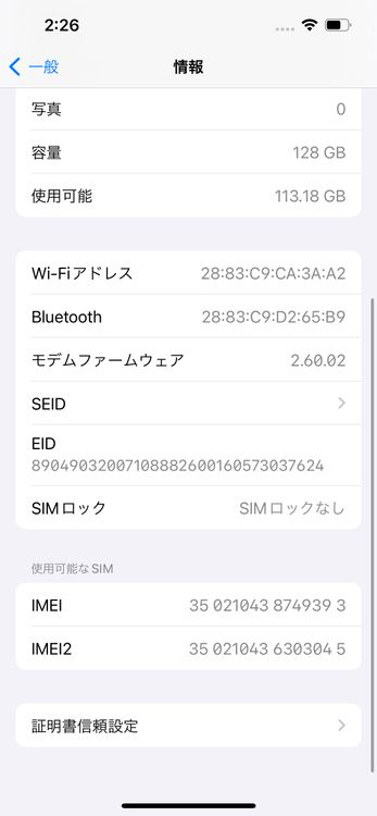 ��� iPhone14 SOFTBANK Midnight 128GB �Хåƥ꡼84% 9393