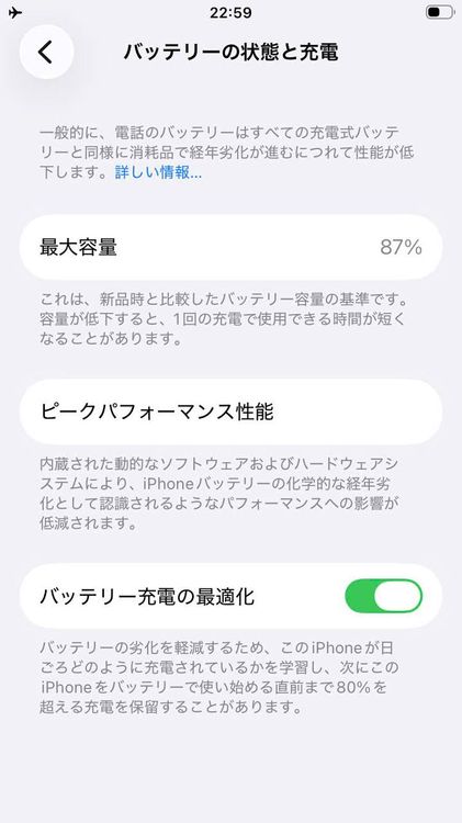 ��� iPhone SE(��3����) 64GB �Хåƥ꡼87% �������å��դ� -1779