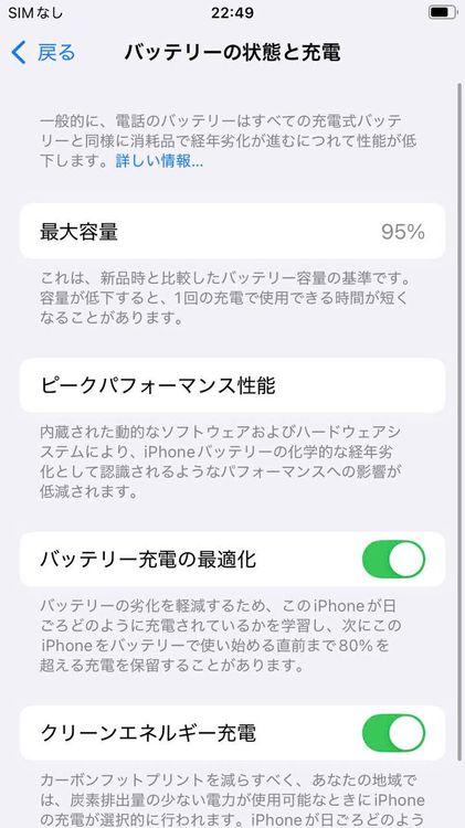 ��� iPhone SE(��3����) 64GB �Хåƥ꡼95% �������å��դ� -1593