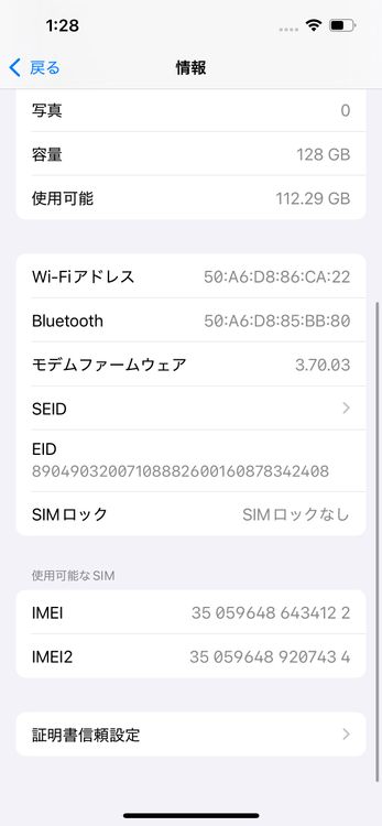 ��� iPhone14 SOFTBANK Starlight 128GB �Хåƥ꡼88% 4122