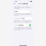 ��� iPhone14 SOFTBANK Midnight 128GB �Хåƥ꡼87% 1176