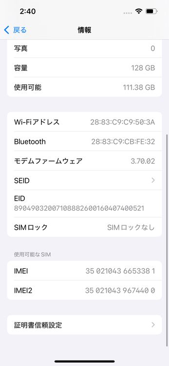 ��� iPhone14 SOFTBANK Midnight 128GB �Хåƥ꡼84% 3381