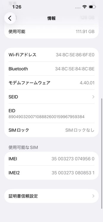 ��� iPhone14 SOFTBANK Starlight 128GB �Хåƥ꡼86% 9560