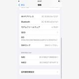 ��� iPhone SE(��3����) 64GB �Хåƥ꡼82% �������å��դ� -0201