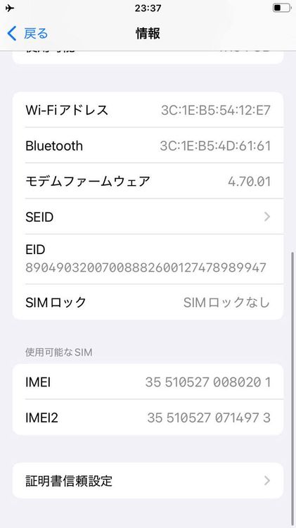 ��� iPhone SE(��3����) 64GB �Хåƥ꡼82% �������å��դ� -0201