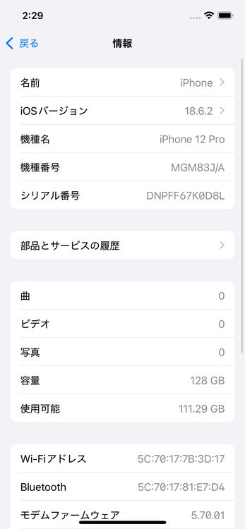 iPhone 12 Pro 128GB SIMåѤ MGM83J/A