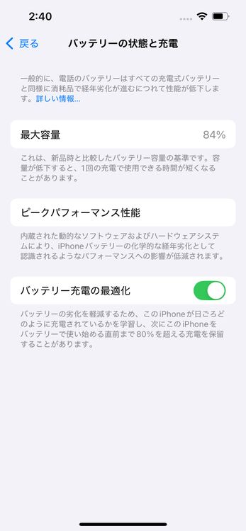 ��� iPhone14 SOFTBANK Midnight 128GB �Хåƥ꡼84% 3381