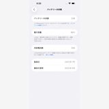 iPhone 15 Plus Black 128GB SIMե꡼ Хåƥ꡼ 88%