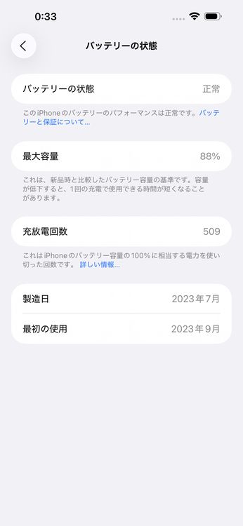 iPhone 15 Plus Black 128GB SIMե꡼ Хåƥ꡼ 88%