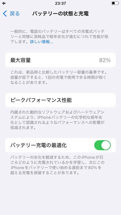 ��� iPhone SE(��3����) 64GB �Хåƥ꡼82% �������å��դ� -0201