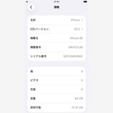 ��� iPhone SE(��3����) 64GB �Хåƥ꡼93% �������å��դ� -5455