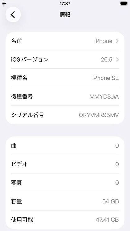 ��� iPhone SE(��3����) 64GB �Хåƥ꡼93% �������å��դ� -5455