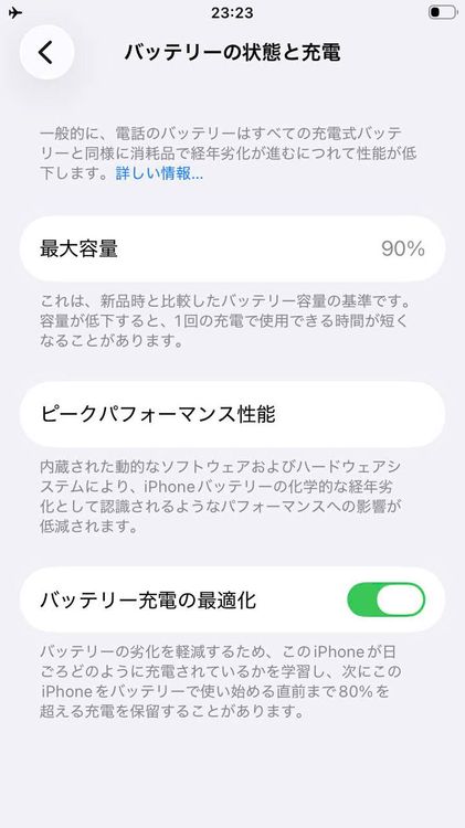 ��� iPhone SE(��3����) 64GB �Хåƥ꡼90% �������å��դ� -3964