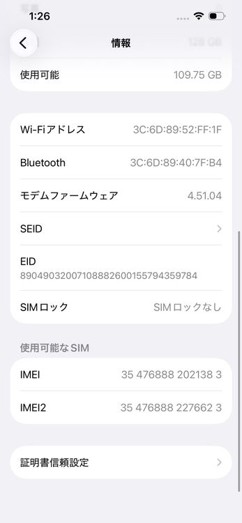 ��� iPhone14 SOFTBANK Starlight 128GB �Хåƥ꡼86% 1383