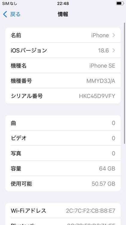 ��� iPhone SE(��3����) 64GB �Хåƥ꡼95% �������å��դ� -1593