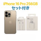  iPhone 16 Pro Desert Titanium 256GB  MYN23J/A