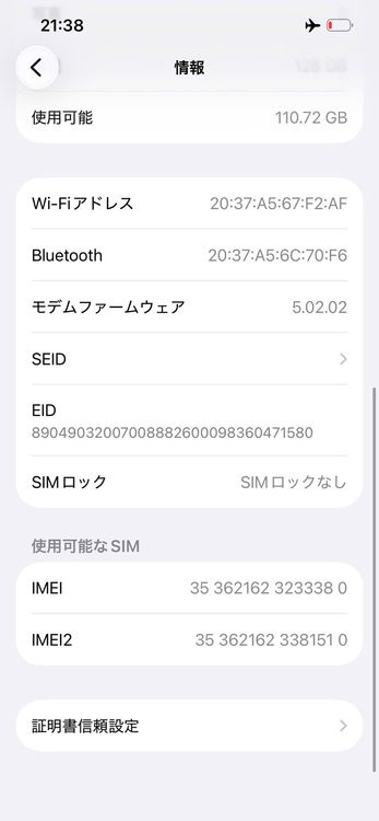 iPhone 13  Green 128GB �Хåƥ꡼100% ���A �������å��դ�