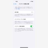 ��� iPhone14 SOFTBANK Starlight 128GB �Хåƥ꡼84% 4463