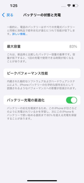 ��� iPhone14 SOFTBANK Starlight 128GB �Хåƥ꡼84% 4463