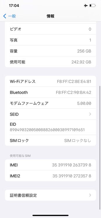 iPhone 11 Pro Max  256GB SIMե꡼ MWHM2J/A