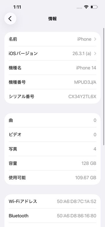��� iPhone14 SOFTBANK Midnight 128GB �Хåƥ꡼84% 4907