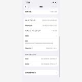 ��� iPhone14 SOFTBANK Starlight 128GB �Хåƥ꡼84% 1047