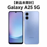 Galaxy A25 5G ブルー 4GB+64GB SCG33SLA 新品・未開封