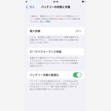 ��� iPhone SE(��3����) 64GB �Хåƥ꡼88% �������å��դ� -1487