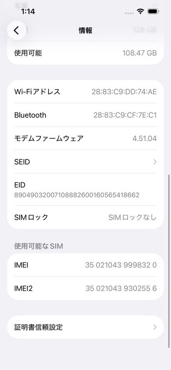 ��� iPhone14 SOFTBANK Starlight 128GB �Хåƥ꡼89% 8320