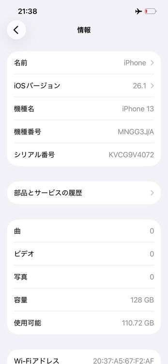 iPhone 13  Green 128GB �Хåƥ꡼100% ���A �������å��դ�