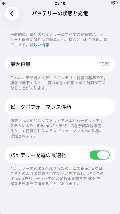 ��� iPhone SE(��3����) 64GB �Хåƥ꡼85% �������å��դ� -2582