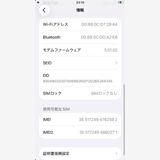 ��� iPhone SE(��3����) 64GB �Хåƥ꡼85% �������å��դ� -2582