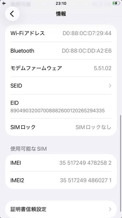 ��� iPhone SE(��3����) 64GB �Хåƥ꡼85% �������å��դ� -2582